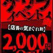 ヒメ日記 2025/01/24 20:27 投稿 れん ぽっちゃり巨乳素人専門店　蒲田ちゃんこ