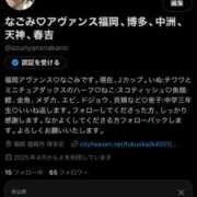 ヒメ日記 2025/05/29 06:00 投稿 なごみ AVANCE福岡