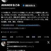 なごみ ❁⃘❁⃘が、実は、、。 AVANCE福岡