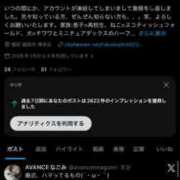 ヒメ日記 2026/03/05 20:45 投稿 なごみ AVANCE福岡