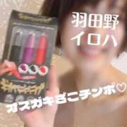 ヒメ日記 2025/01/15 08:27 投稿 羽田野いろは 性感回春アロマSPA金沢店