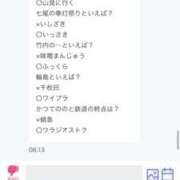 ヒメ日記 2025/08/13 22:09 投稿 羽田野いろは 性感回春アロマSPA金沢店