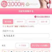 ヒメ日記 2026/02/17 09:42 投稿 羽田野いろは 性感回春アロマSPA金沢店