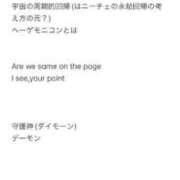 ヒメ日記 2026/07/08 11:18 投稿 羽田野いろは 性感回春アロマSPA金沢店