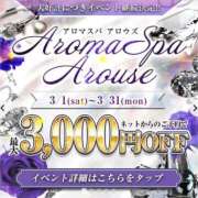 ヒメ日記 2025/03/03 21:04 投稿 響りの 性感回春アロマSPA金沢店