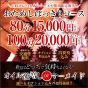 ヒメ日記 2023/08/31 19:36 投稿 七瀬せな 性感回春アロマSPA金沢店