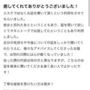ヒメ日記 2025/03/05 21:49 投稿 七瀬せな 性感回春アロマSPA金沢店