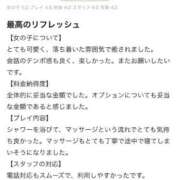 七瀬せな クチコミ✨️ 性感回春アロマSPA金沢店