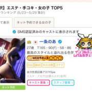 ヒメ日記 2025/06/04 20:12 投稿 一条のあ 性感回春アロマSPA金沢店