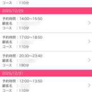 ヒメ日記 2025/12/26 12:18 投稿 一条のあ 性感回春アロマSPA金沢店