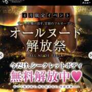 ヒメ日記 2025/04/11 15:03 投稿 此花さくや 性感回春アロマSPA金沢店