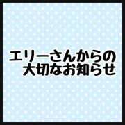 ヒメ日記 2024/11/24 22:36 投稿 エリー ぷよラブ れぼりゅ～しょん