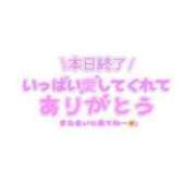 ヒメ日記 2024/02/29 06:57 投稿 りん 熟女の風俗最終章 西川口店