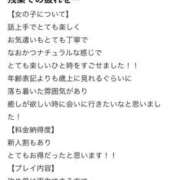 ヒメ日記 2024/03/02 16:03 投稿 りみ 僕らのぽっちゃリーノin春日部