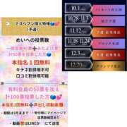 ヒメ日記 2025/10/23 11:15 投稿 めい（人妻） Yシャツと私