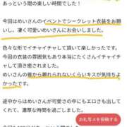 ヒメ日記 2025/12/22 00:00 投稿 めい（人妻） Yシャツと私
