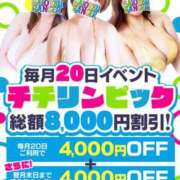 ヒメ日記 2024/05/20 12:14 投稿 みお 池袋巨乳風俗戦隊ぱいおつレンジャー