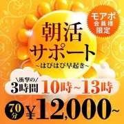 ヒメ日記 2025/04/08 09:31 投稿 草薙 モアグループ西川口人妻城