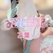 ヒメ日記 2025/01/16 19:31 投稿 乙葉 高崎人妻城