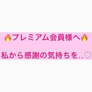 かほ ‎🤍【限定特別企画🔥】 水戸人妻花壇