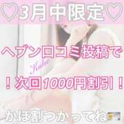 ヒメ日記 2026/03/01 10:54 投稿 かほ 水戸人妻花壇