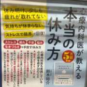 ヒメ日記 2024/01/10 18:27 投稿 春秋 錦糸町おかあさん