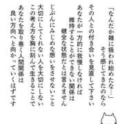 ヒメ日記 2024/11/28 22:31 投稿 春秋 錦糸町おかあさん