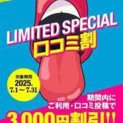 ヒメ日記 2025/07/30 21:50 投稿 りん 若妻淫乱倶楽部 久喜店