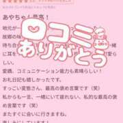 ヒメ日記 2025/04/02 19:31 投稿 アヤ ラブコレクション