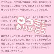 ヒメ日記 2025/07/09 20:16 投稿 アヤ ラブコレクション