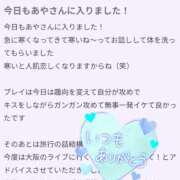 ヒメ日記 2025/10/16 05:31 投稿 アヤ ラブコレクション