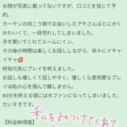 ヒメ日記 2026/01/06 08:16 投稿 アヤ ラブコレクション