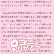 ヒメ日記 2026/03/30 12:31 投稿 アヤ ラブコレクション