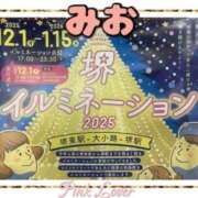 ヒメ日記 2025/12/07 05:47 投稿 みお 熟女家 堺東店