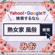 みお みお💕出勤なう💕 熟女家 堺東店