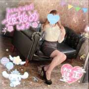 ヒメ日記 2025/01/02 10:28 投稿 三城(みき)奥様 新潟人妻デリバリーヘルス下心