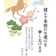 ヒメ日記 2026/01/01 09:02 投稿 まり エマニエル