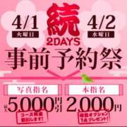 ヒメ日記 2025/04/01 02:46 投稿 こすもす 小岩人妻花壇
