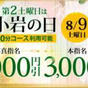 ヒメ日記 2025/08/06 11:42 投稿 こすもす 小岩人妻花壇