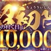 ヒメ日記 2023/11/16 10:28 投稿 あさひ 三つ乱本館