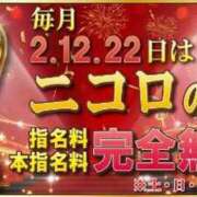 ヒメ日記 2023/12/01 10:28 投稿 あさひ 三つ乱本館