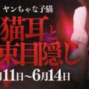 ヒメ日記 2024/06/11 06:57 投稿 あさひ 三つ乱本館