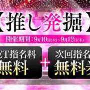 ヒメ日記 2024/09/10 16:17 投稿 あさひ 三つ乱本館