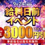 ヒメ日記 2024/09/24 01:37 投稿 あさひ 三つ乱本館