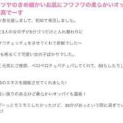 ヒメ日記 2024/10/09 14:57 投稿 あさひ 三つ乱本館