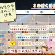 ヒメ日記 2024/11/05 12:45 投稿 あさひ 三つ乱本館