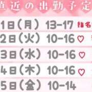 ヒメ日記 2024/11/10 20:07 投稿 あさひ 三つ乱本館