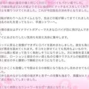 ヒメ日記 2024/11/11 11:07 投稿 あさひ 三つ乱本館