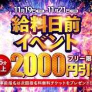 あさひ 🩵11/19~~21までの3日間♡♡ 三つ乱本館