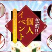 ヒメ日記 2024/12/10 12:07 投稿 あさひ 三つ乱本館